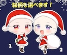 クリスマス量産SD ミニキャライラスト描きます 商業アニメグッズ、アイドルグループ担当経験あり！ イメージ2