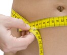 「痩せる考え方」をお教えします。 イメージ3