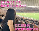 男性限定LINE感覚で疲れた心にそっと寄り添います 男性限定♡気軽にチャットでおしゃべりしませんか？ イメージ3