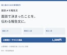 面談メモから保護者への報告文を作ります 箇条書きのメモを300〜500字の共有文に イメージ1