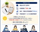 簿記1級合格者が簿記3級の学習計画と学習相談します 1人に1人の生活に合わせた学習計画、勉強相談をいたします イメージ3