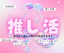 誰かに話したい！その気持ち、全部受け止めます 日常の小さな幸せから、推し活・趣味の話まで、何でも大歓迎！ イメージ1