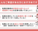 看護師ライターが転職記事をわかりやすく解説します 【看護師14年・ライター4年の私にお任せください】 イメージ3