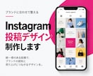 Instagram投稿画像を制作します 世界観を整え、伝わる投稿デザインに イメージ1