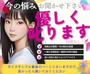 仕事・職場のお悩みや愚痴不安！ゆうが優しく叱ります 不安不満解消　ちょっとアドバイス　やる気スイッチ押します イメージ3