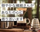 穏やかな繊細さん(HSP)があなたの心に寄添います ✨声の自己紹介付✨優しい声で肯定し、心をふわっと軽くします イメージ1