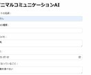 アニマルコミュニケーションAIツール誰でも出来ます 最新AIがペットの気持ちを分析して記録自動スコア化 イメージ2