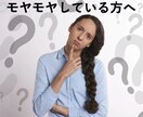 あなたのモヤモヤした頭の中を整理します どのようなモヤモヤでも構いません！気軽にお願いいたします！ イメージ3