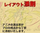 あなたのイラストの演技や構図をプロが添削します アニメの演出・作監が「もっと伝わる絵にしたい」を応援します。 イメージ1