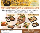 売上や予約に繋がるお弁当チラシデザイン作りますます 季節に特化した惹きつける構成とデザインで集客力あるチラシ イメージ1