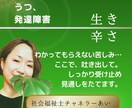 うつ・発達障害｜生きづらさから貴方らしさ発見します もう自分を責めない自分軸人生を。障害者相談支援歴18年×占い イメージ1