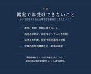命式表つき。根拠の見える四柱推命の鑑定をします 命式表つき。根拠の見える四柱推命の鑑定です。 イメージ6