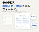 既存PDFに入力欄・チェック欄を追加します 申込書・アンケートをそのまま入力可能なPDFへ イメージ1