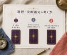 あなたの分岐点を5枚のタロットで比較整理します 正解を断定せず、選んだ後の自分まで深堀り イメージ2