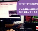 初心者向け！【切り抜き動画】作り方を教えます 副業にピッタリ！ビデオチャットで画面共有しながら丁寧に解説！ イメージ3
