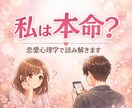彼の本音とあなたの気持ちを整理します 実績作り中のため、1人1人丁寧に対応しています イメージ1