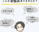 発達障がい児のママが相談に乗ります 実際経験してきたからこそできる話があります イメージ1