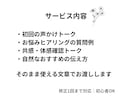 美容・スキンケア向け接客トーク作成ます [美容・スキンケア]押し売りしない接客トーク作ります イメージ4