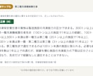 第三種冷凍機械責任者の直前対策問題を提供します 法令・保安管理技術を本番と同じ組合せ形式で演習70問 イメージ3