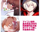格安短納期でアイコン制作します 商業プロ漫画家のパワーでやっちゃります イメージ1