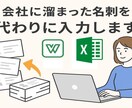 溜まった名刺をデータ化します 交換した名刺を手軽に見られるデータにしませんか イメージ1