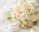 結婚できる？運命の出会いを霊視します あなたは結婚できる？運命の相手とのご縁と出会いの時期を視ます イメージ1