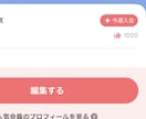 マチアプ経験者の20代女子がプロフ添削します マチアプ経験者の女子大生が女性のリアルな本音をお届けします♡ イメージ2