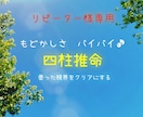 リピーター様専用の鑑定になります 既に鑑定させていただいたことのあるお客様へ イメージ1