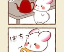 商用利用可☆可愛いテイストの4コマ漫画描きます 可愛い感じの4コマ漫画をお探しの方お待ちしております。 イメージ3