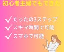 小さいお子さんがいても、あきらめずに続けられます 副業も在宅も初心者。何から始めたらいいのかわからないあなたに イメージ1