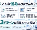 法人営業メール3案を1日で作ります 短文・標準・やわらかめの3案＋件名3案を納品 イメージ2