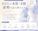 あなたの本質・才能・運勢を読み解きます 自分でも気づいていない魅力を見つけませんか？ イメージ1