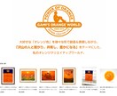 オレンジ色が人に与える影響と効果について話ます オレンジ写真家によるオレンジ色の素晴らしさについて。 イメージ4