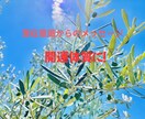 運気の流れを正しく知って望む未来を引き寄せます 変わりたいと思うならば運気を知ることは必須 イメージ2