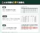 Excel関数・マクロ・GASで作業を自動化します 1作業3,000円｜購入前に要件確認・コードは全開示 イメージ2