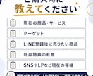 LINE登録が増える特典を設計します 現役DRMマーケターが登録される特典名と導線を提案 イメージ9