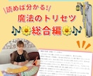 あなたの本質や能力が分かる取扱説明書をお届けします 本当の自分に戻ることで人生は劇的に変わります！ イメージ1