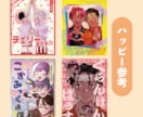 最短３日★同人誌・pixiv表紙デザイン承ります 自身でも同人誌を50冊以上出しているデザイナーによるデザイン イメージ2