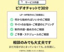 Webサイトのお悩みをビデオチャットでお伺いします 制作をご依頼の場合は相談料を差し引き、実質無料です！ イメージ3