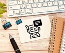 FAQや問い合わせをChatGPTで自動化します AIの有効利用で、あなたは本業に全集中！ イメージ1