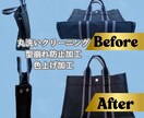 キャンバスバッグ、布バッグ形成、クリーニングします 綺麗にして型崩れしたバッグを形成します。 イメージ1