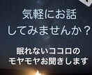 40代50代歓迎！お話し聞きます 1分からOKです。お気軽どうぞ イメージ1