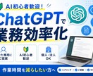 AIで業務効率化をサポートします 面倒な事務作業をAIで時短します イメージ1