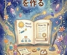 あなただけの"人生の取扱説明書"を作ります 本当のあなたはあなたが思ってる"あなた"じゃない イメージ1