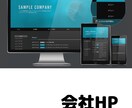 丸投げOK！初心者フォロー❘３万円でHP制作します 個人サイト、ショップ向け、飲食店向けホームページ イメージ4