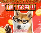 インスタ 運用 日本人 コメント 10個 増します ⭐ 保証付 ⭐ Instagram ⭐ SNS ⭐ 運用 ⭐ イメージ10