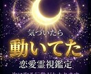 相手の気持ち｜あなたへの本音を霊視します あの人は本当はどう思ってる？あなたへの気持ちを霊視します イメージ4