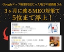 MEO対策！Googleマイビジネス運用代行します Googleビジネスプロフィールの口コミ＆集客を完全サポート イメージ2