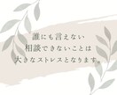 聴いてほしい！話したい！そのお気持ちを受け止めます 孤独感解消、ストレス軽減、24時間サポートさせていただきます イメージ4