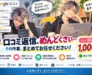 お店やサービスの口コミへの丁寧な返信文を作成します お店の印象を大切に、自然で丁寧な口コミ返信を作成します イメージ1